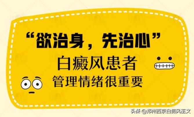 白斑病的有效治疗方法,皮肤白斑病的症状及治疗方法