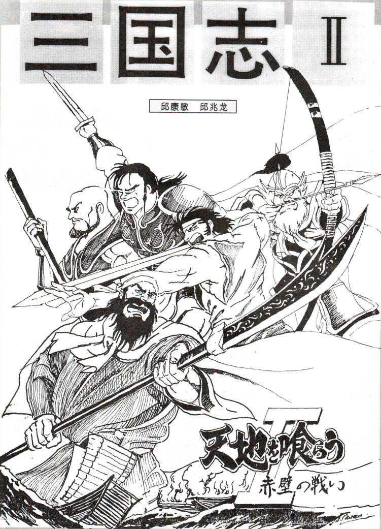 街机三国志2秘籍,经典街机游戏三国志必杀技