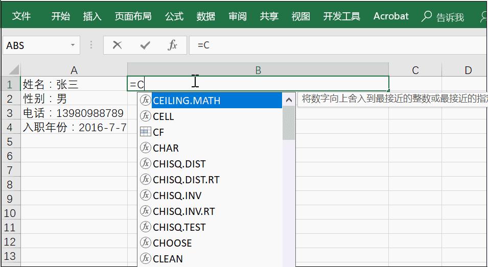 多个单元格内容合并在一个单元格,多个单元格内容合并到一起的