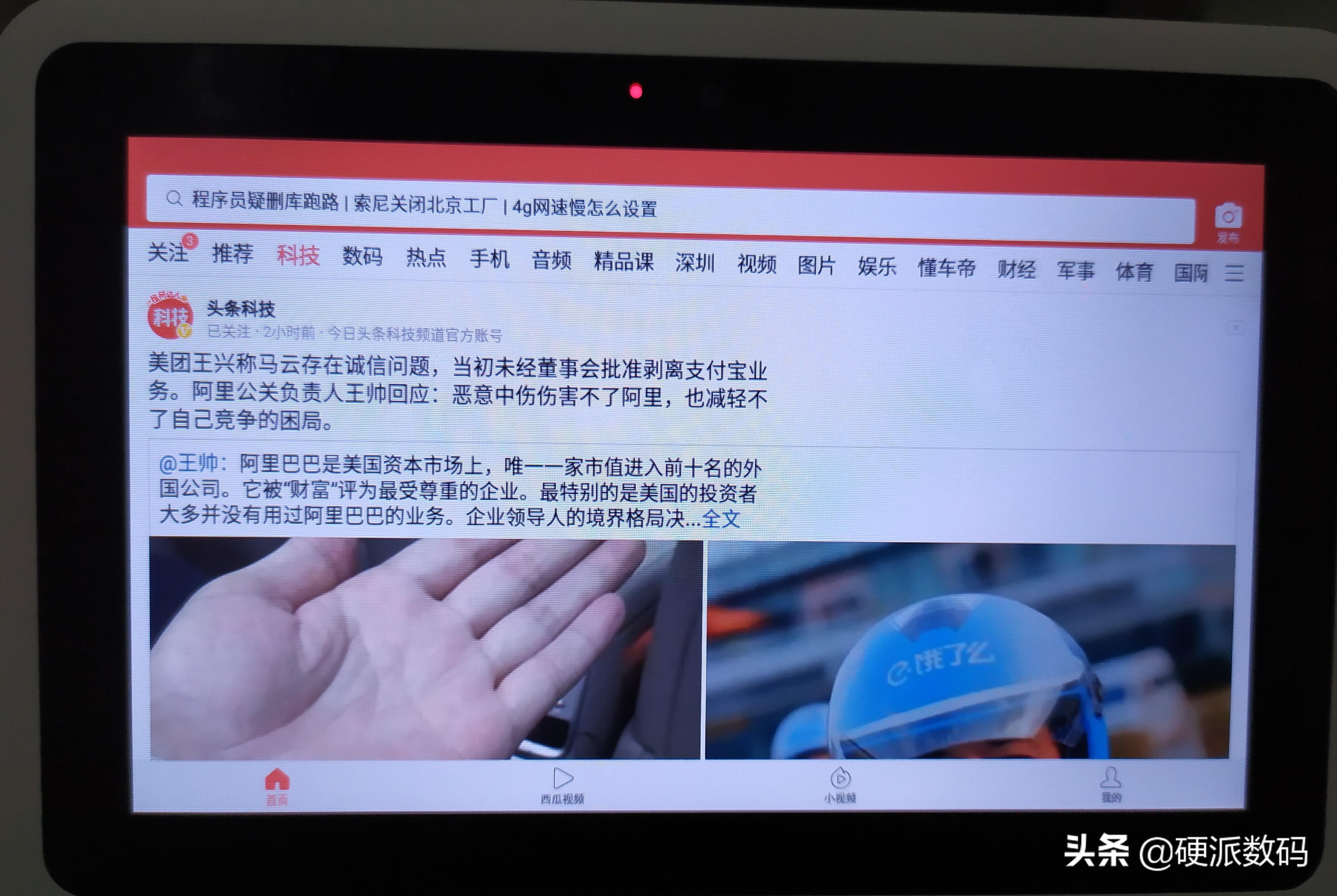 小度在家1s升级版,小度在家1s智能家庭助手怎么样