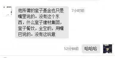 三扒,三扒薛蛮子