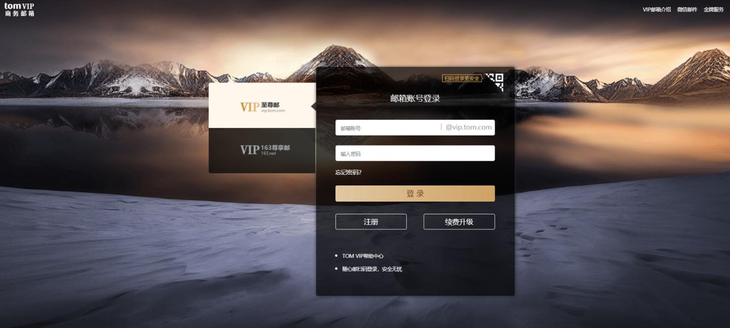 163邮箱免费注册怎么操作,163邮箱怎么注册比较正式