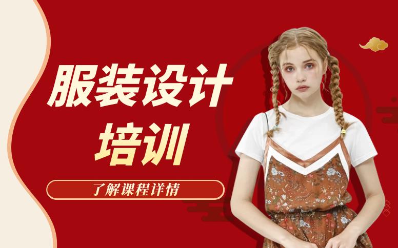 大学学服装设计前景如何