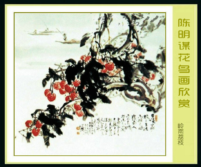 书画名家陈振海作品欣赏,书画名家作品欣赏图