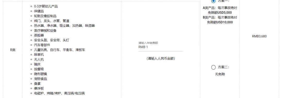 亚马逊发邮件说要投保需要理会吗,亚马逊发货怎么自己买保险
