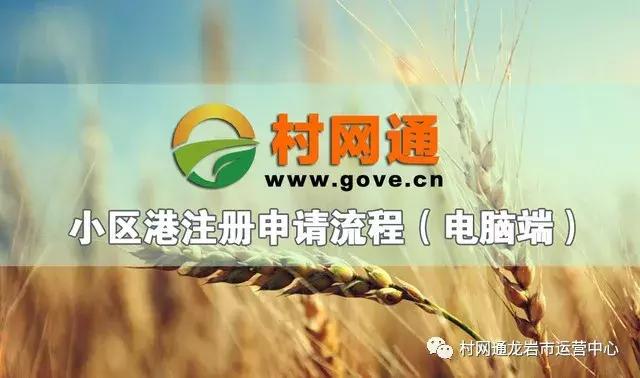 小区服务站开办条件,社区服务站申请