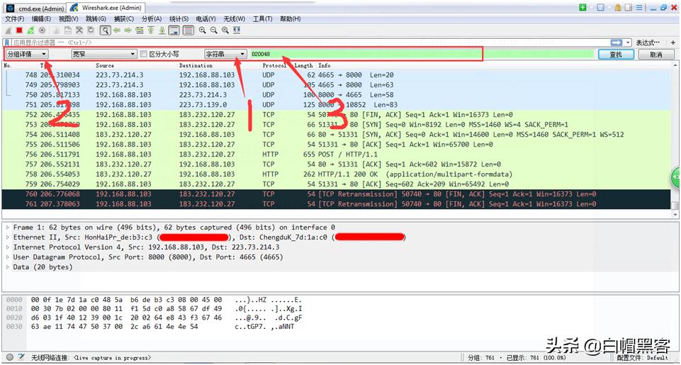 wireshark怎么定位qq好友,wireshark抓包分析对方ip