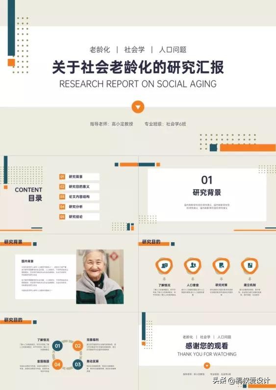 论文答辩ppt里主要工作怎么写,毕业论文答辩ppt演讲者模式可以吗