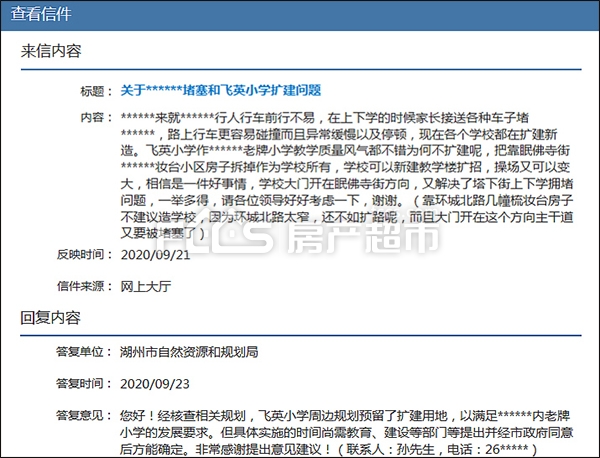 飞英小学,湖州市飞英小学