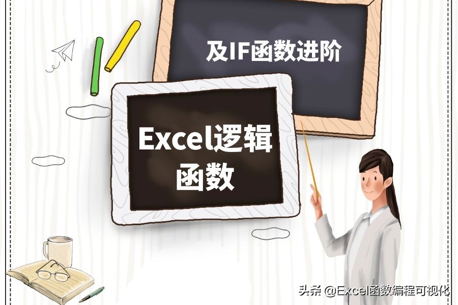 if函数与mod函数的嵌套的用法,逻辑函数表示方法唯一的是哪种