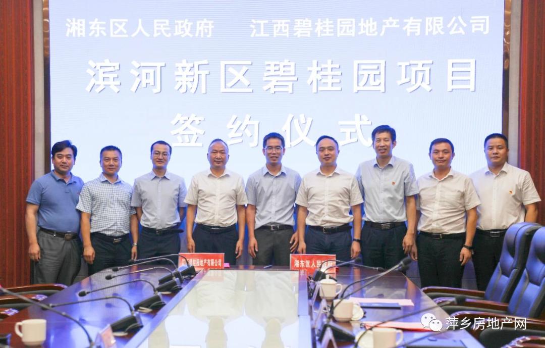 萍乡碧桂园最新的情况,萍乡碧桂园三期开盘价