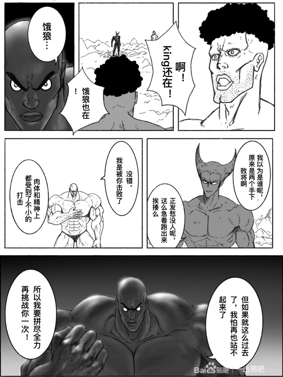一拳超人原版漫画饿狼vs埼玉,一拳超人漫画vs重制版