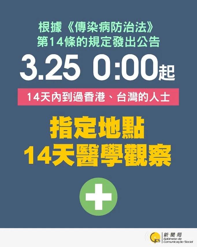 澳门入境新政策是真的吗,最新进入澳门政策
