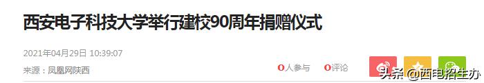 全国高校收到的最大一笔捐款,各个大学收到的最高捐赠