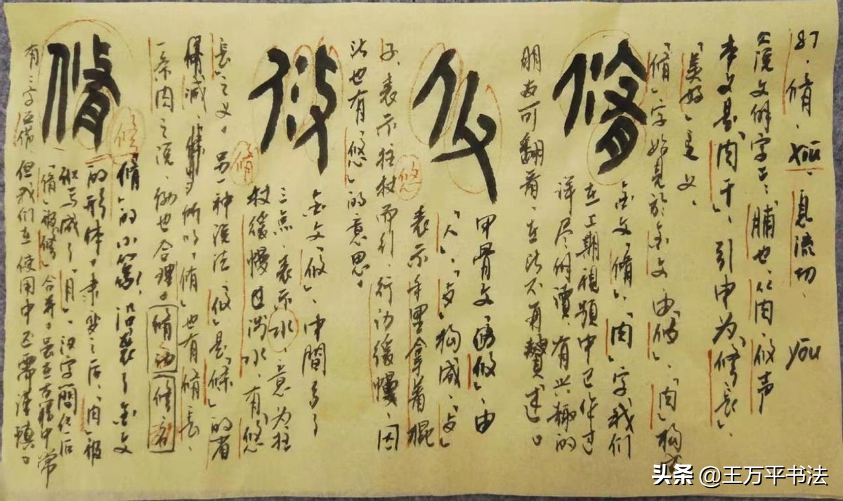 篆书肯字写法,篆字识读完整版