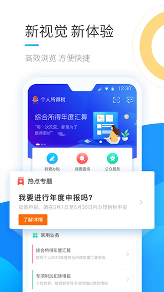个人所得税查询平台app,广东个人所得税app下载