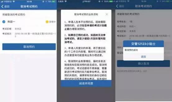 驾考宝典怎么约考,科目一约考的流程
