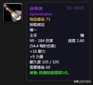 魔兽怀旧服p5阶段自然抗装备,怀旧服狂暴战有哪些可入手的护腕