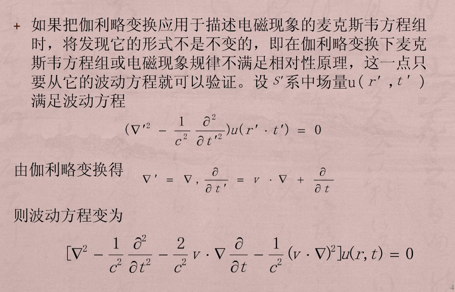 麦克斯韦电磁理论提出的时间,电磁学三大定律麦克斯韦