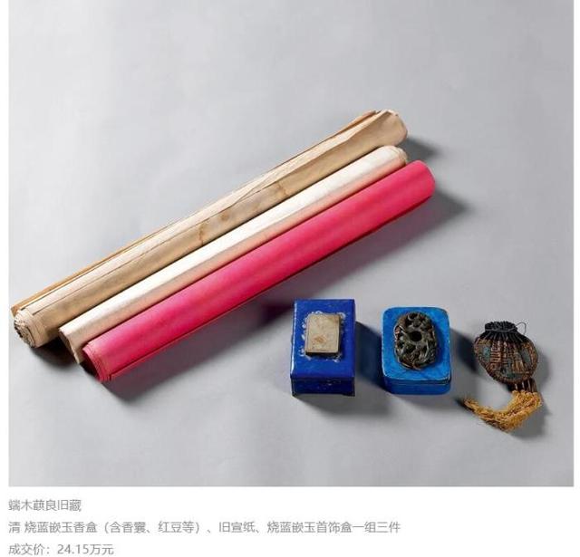 一颗红豆拍出20多万,一颗红豆高清完整版