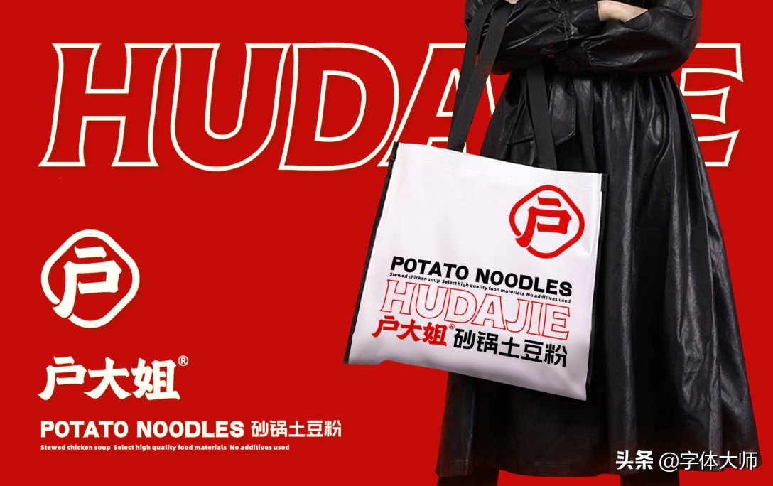 土豆粉logo,牛肉粉店logo设计