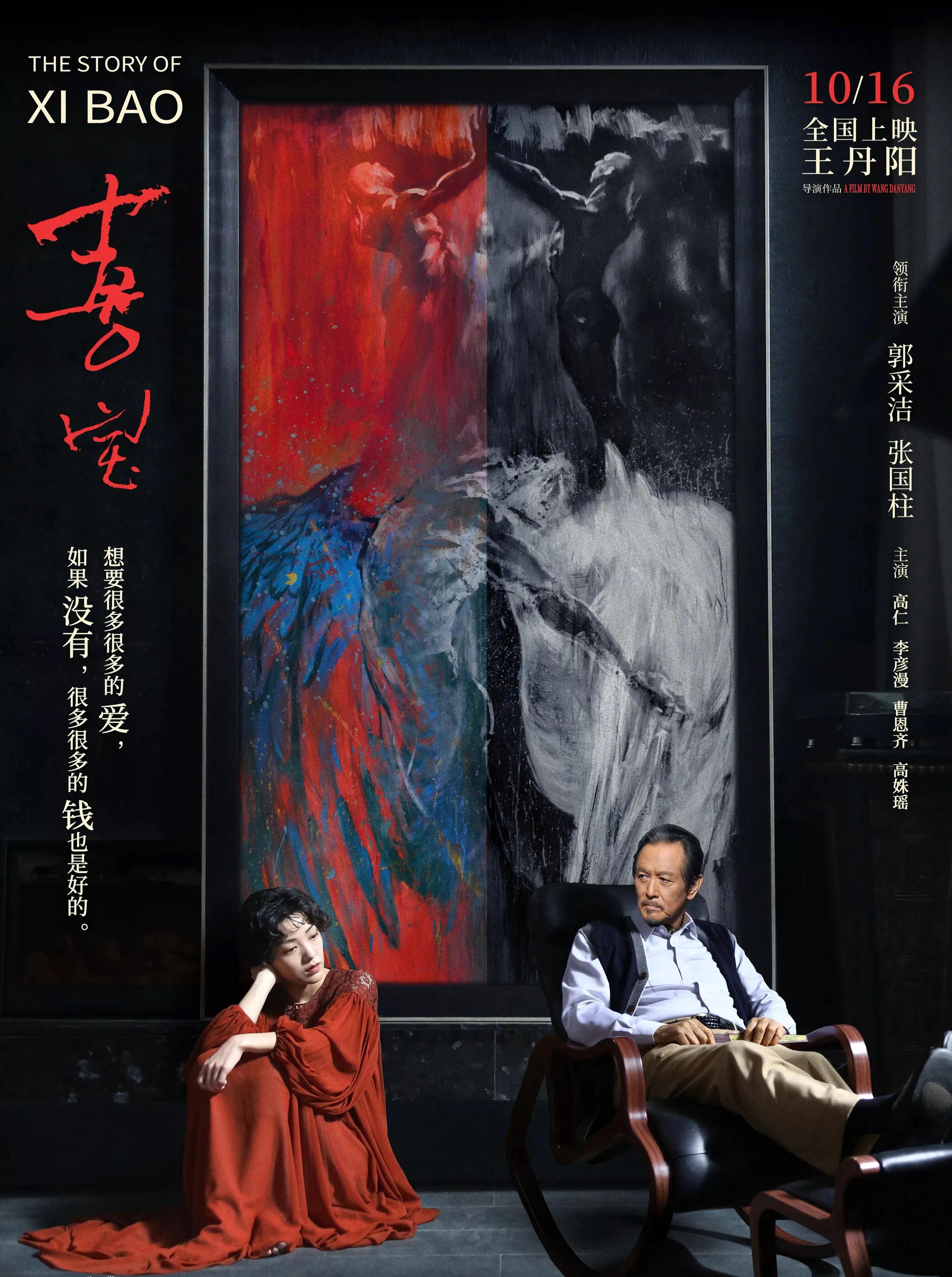 终极海报电影喜宝 (电影喜宝有哪些槽点)