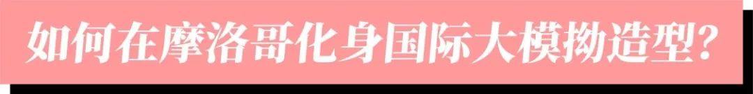 dior摩洛哥早春秀,dior摩洛哥发布会