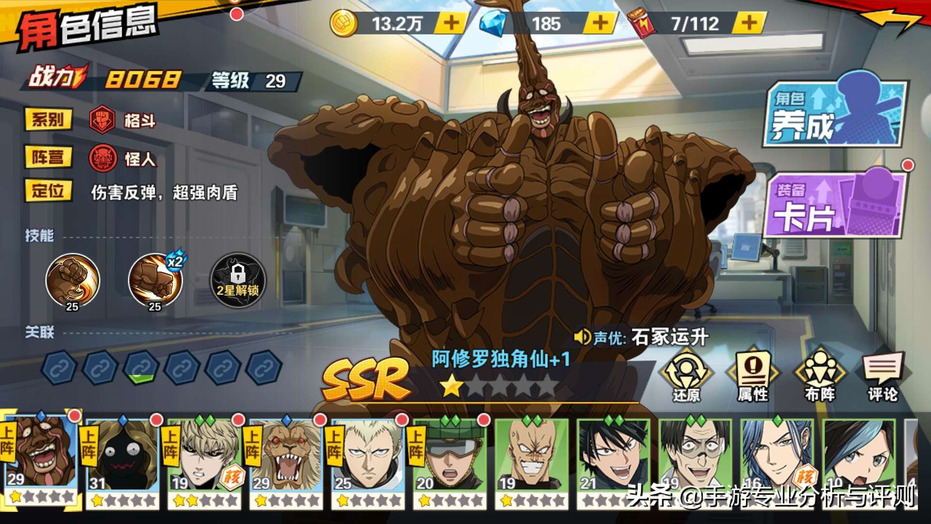 一拳超人最强之男手游全ssr阵容,一拳超人最强之男玩哪个版本好