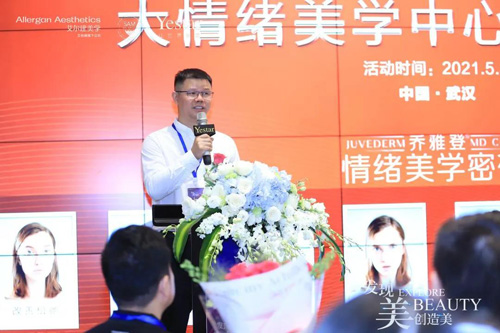 武汉艺星整形的年会,武汉美学中心