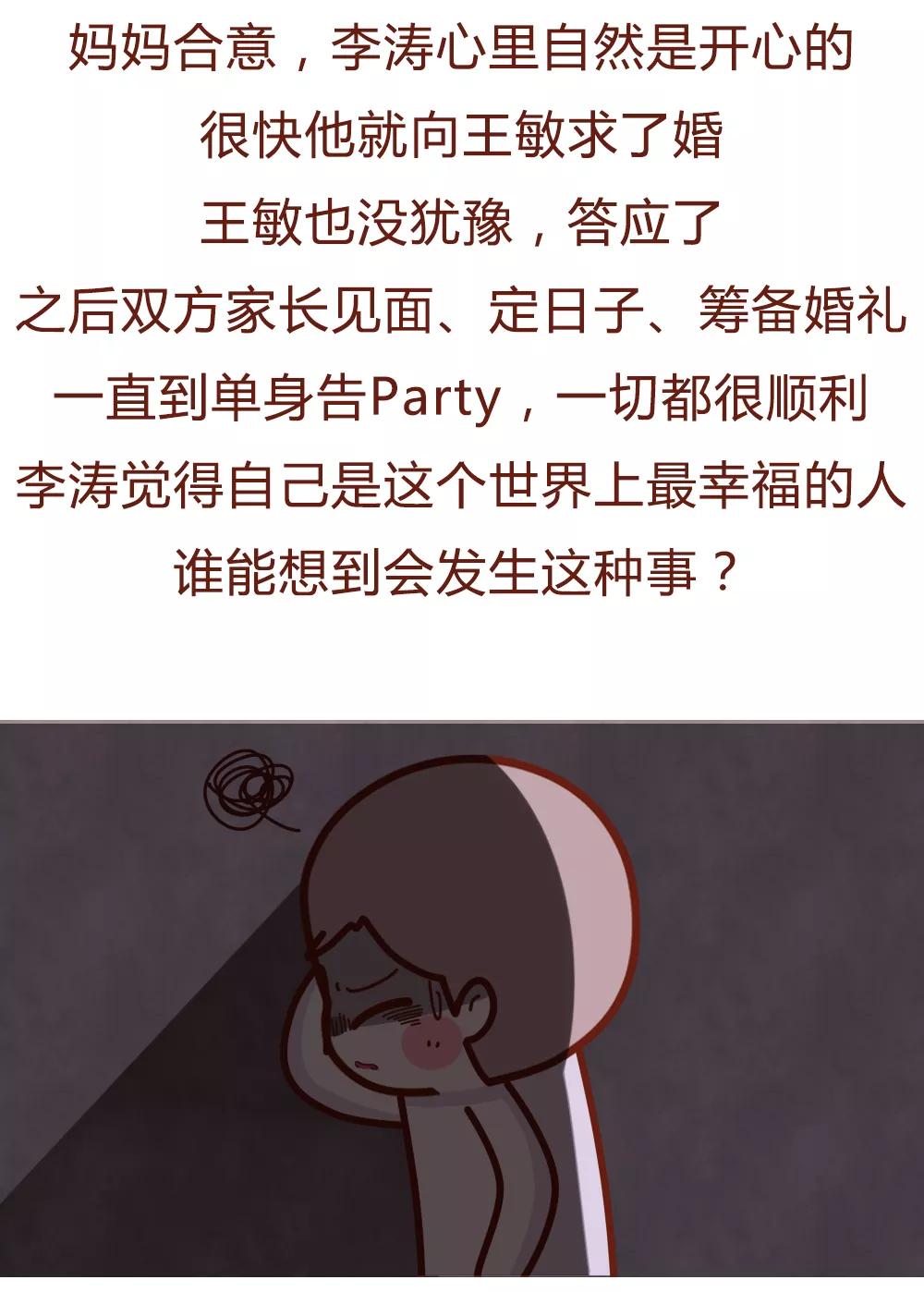 丈母娘竟然是妈妈曾经的情敌，我该怎么办？（漫画）