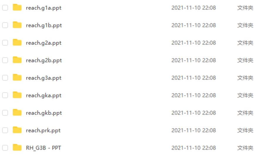某大机构流出的Reach课件PPT，让老母亲带娃如虎添翼