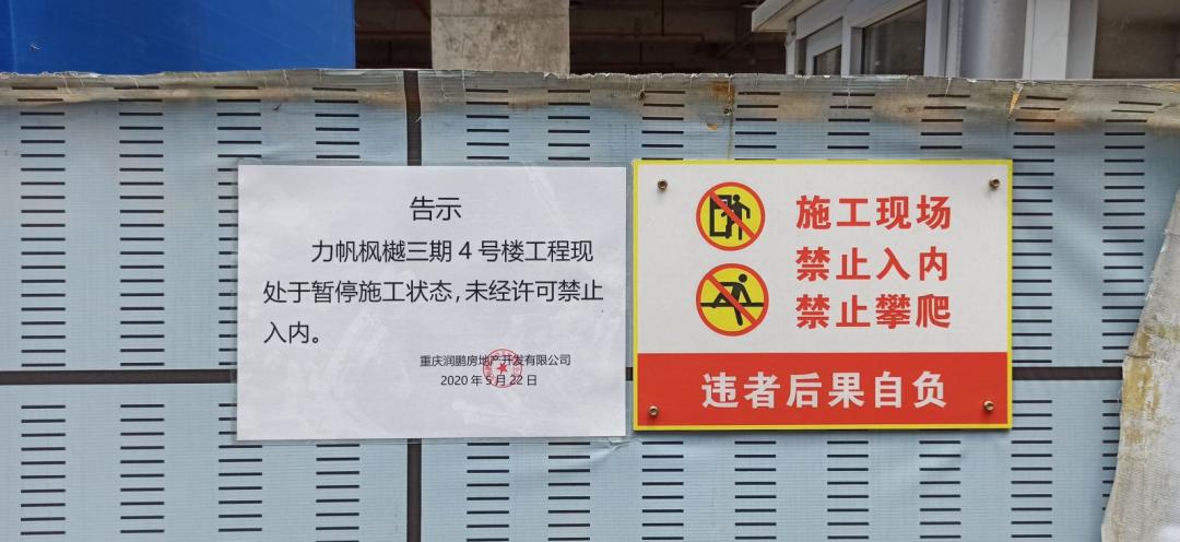 被56万压垮，重庆力帆帝国即将破产？昔日超级豪宅沦为鬼楼？