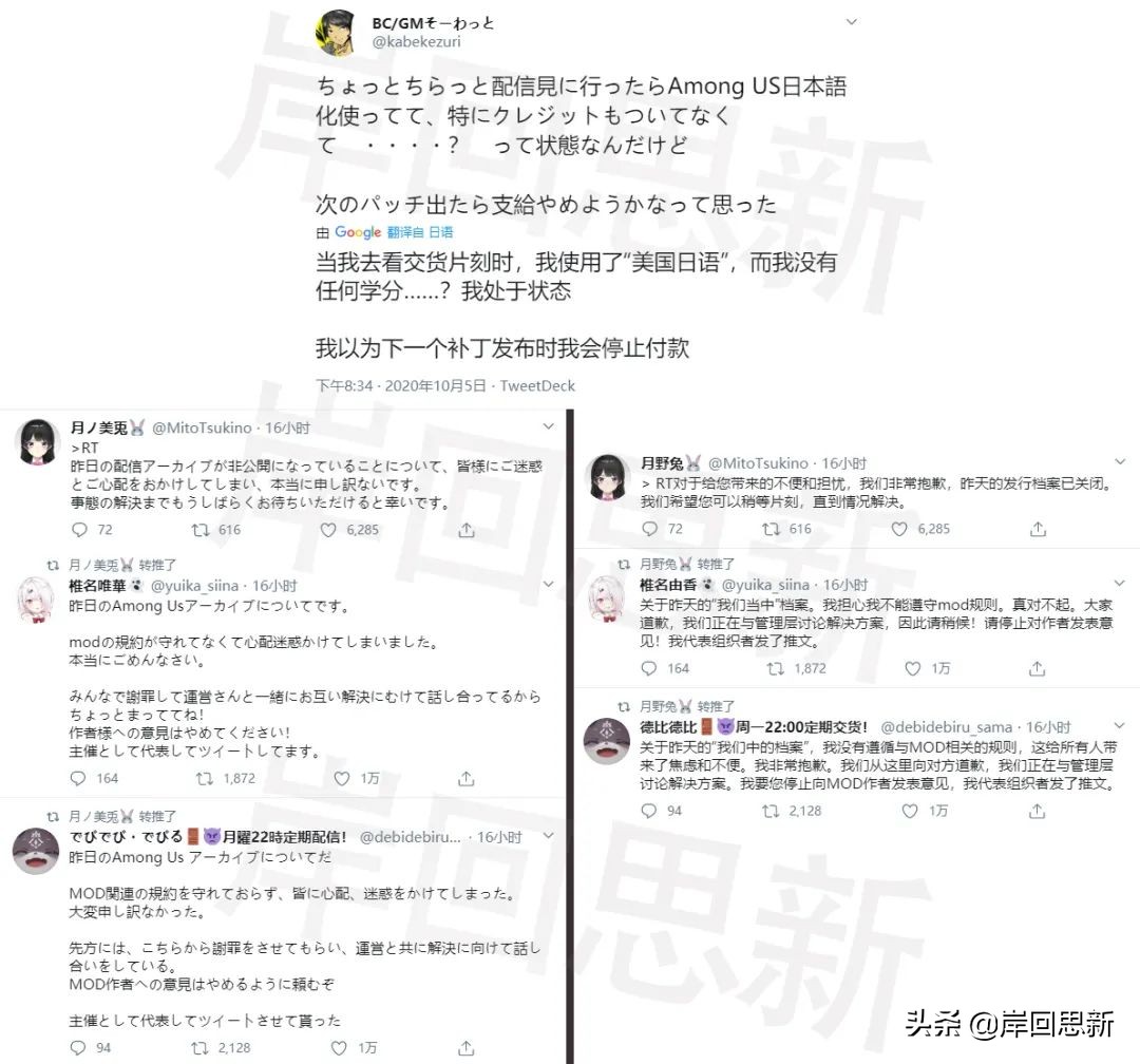 不是holo而是彩虹社:Vtuber口嗨与未署名游戏补丁炎上