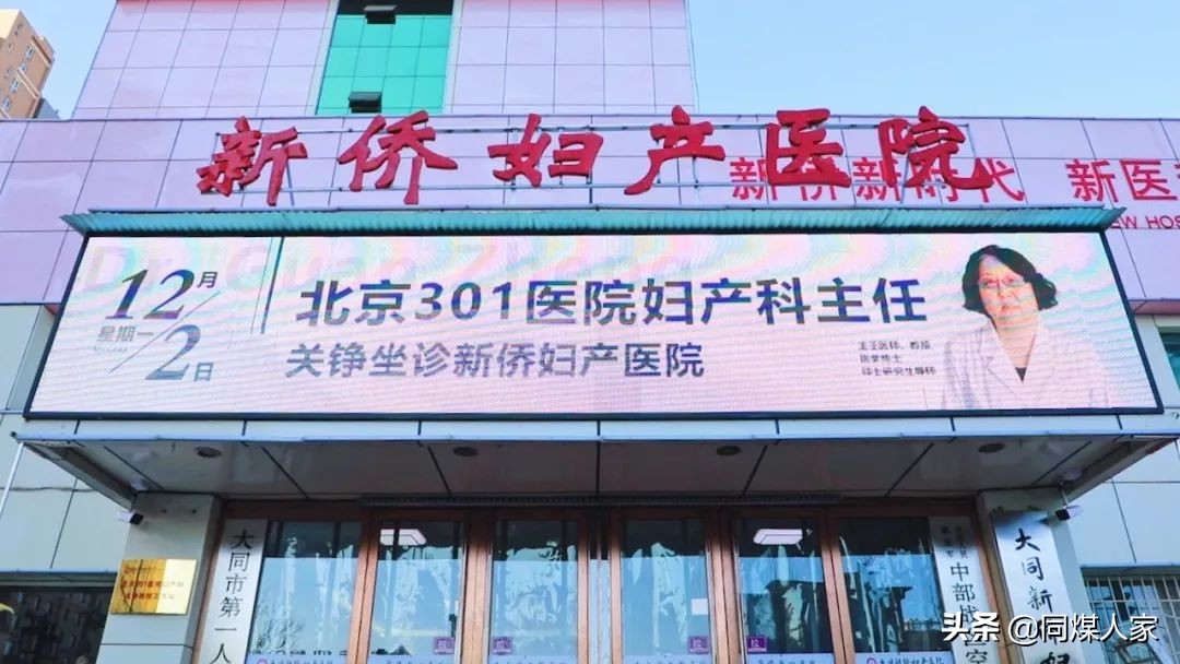 北京301妇产科关铮,北京301医院关铮是妇科专家吗