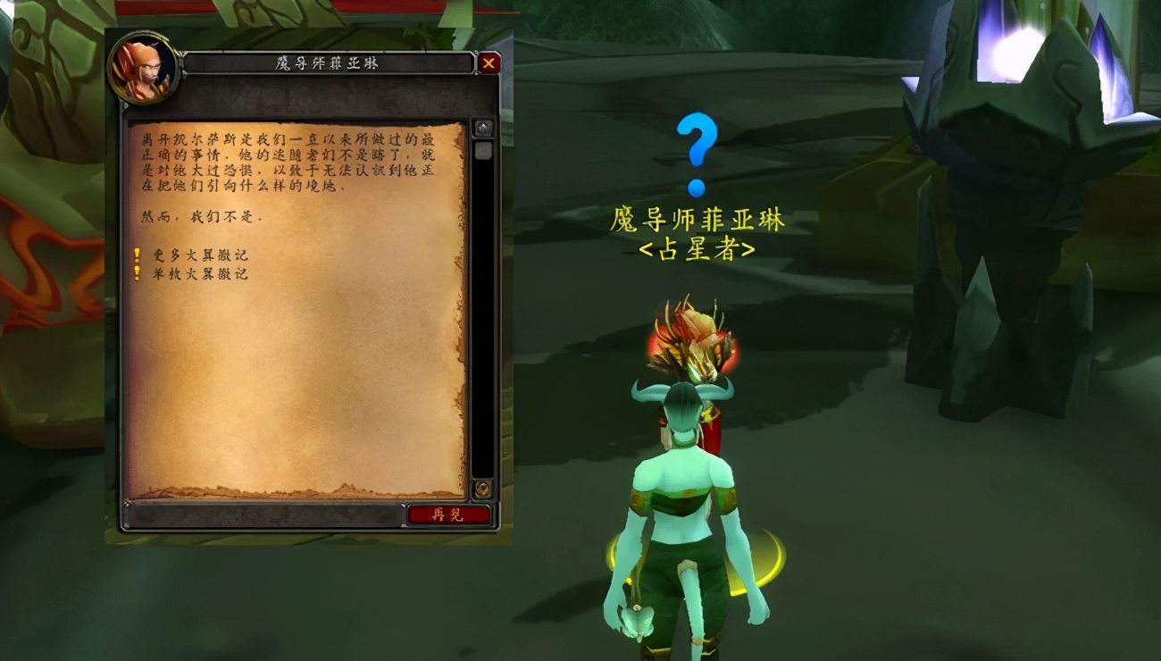 燃烧的远征海山声望开启,燃烧的远征小德声望攻略