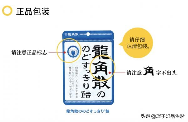 龙角散有盗版吗,怎么辨别真假龙角散