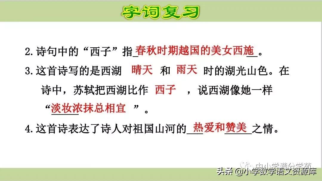 人教版三年级上册语文阅读题期末,小学三年级语文阅读理解教学视频