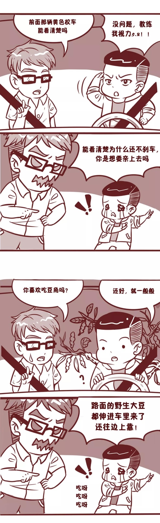 考驾照太难了粤语,考驾照太难不想考能不能退点钱