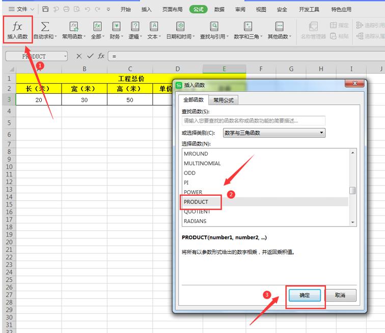 excel表格函数加减乘除使用教程,excel的连乘函数怎么用