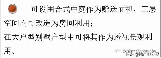 中海、万科竟然用这些办法提高产品溢价，这才是利润率极高的原因