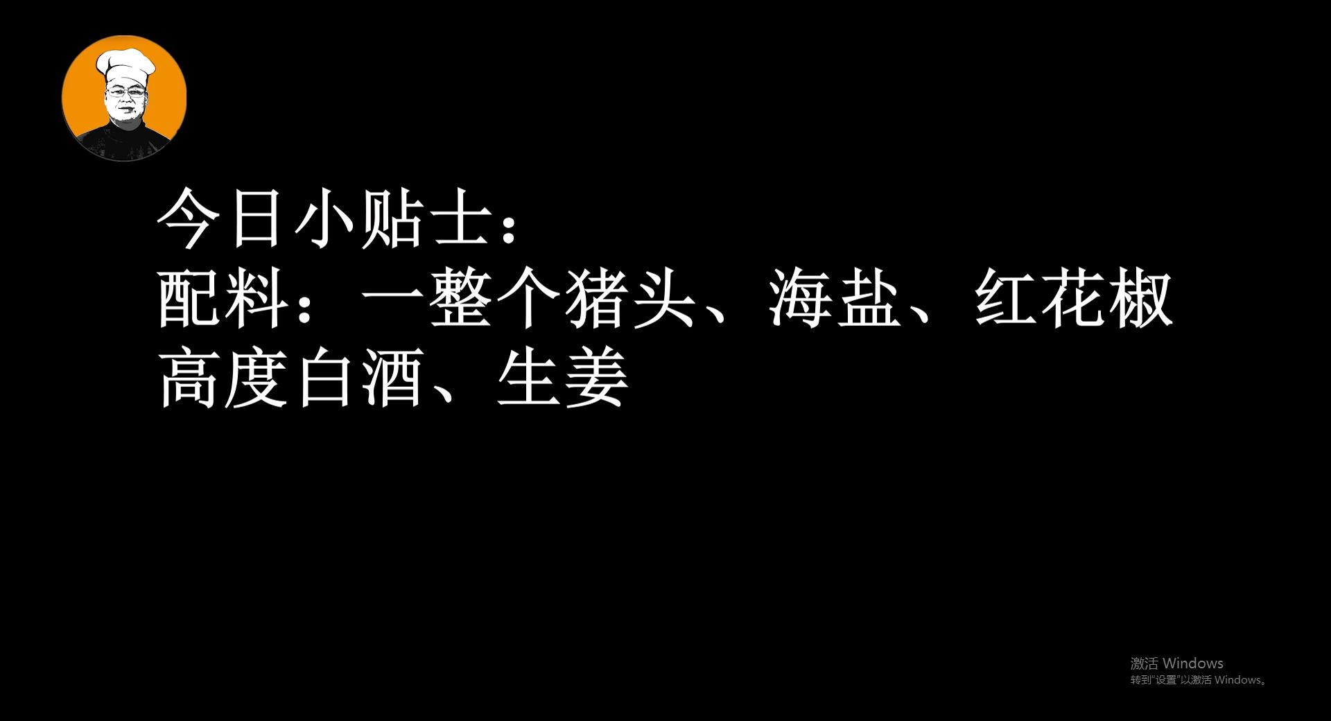 猪头买回来怎么腌制,猪头怎么用盐腌要几天