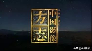 中国影像方志|隆尧：李唐故里招子鼓高亢激昂，泽畔鲜藕、羊肉汤香飘万里