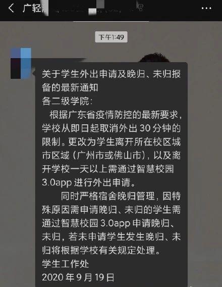 陆续解封的高校有哪些,广东高校下半年最新返校消息