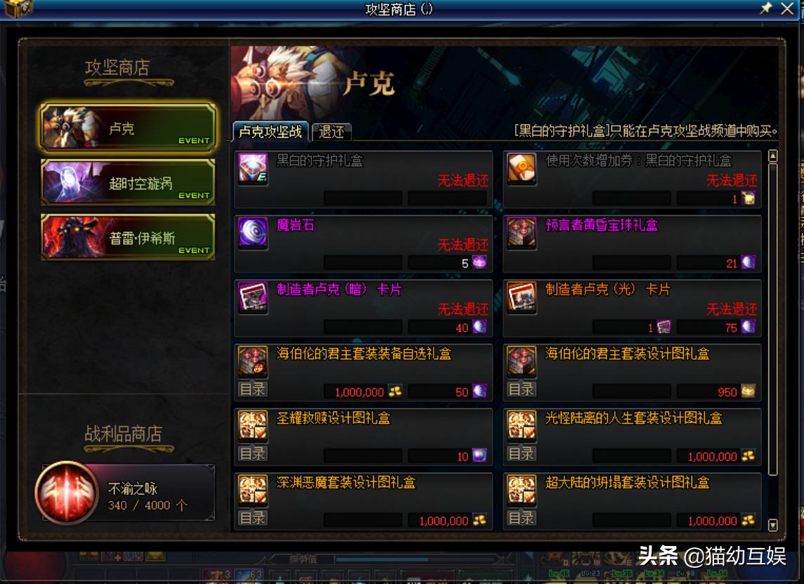 dnf全新积分商城积分获取方式一览,dnf1.21积分商城奖励兑换攻略