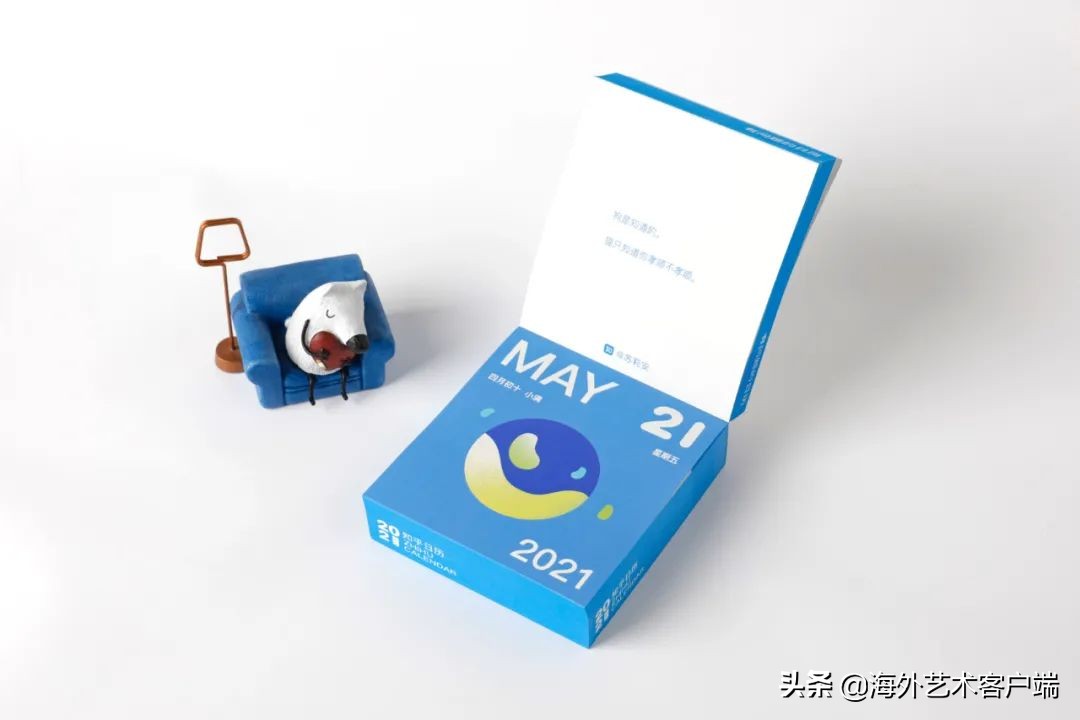 好看的2021年的日历,2021年日历简单版