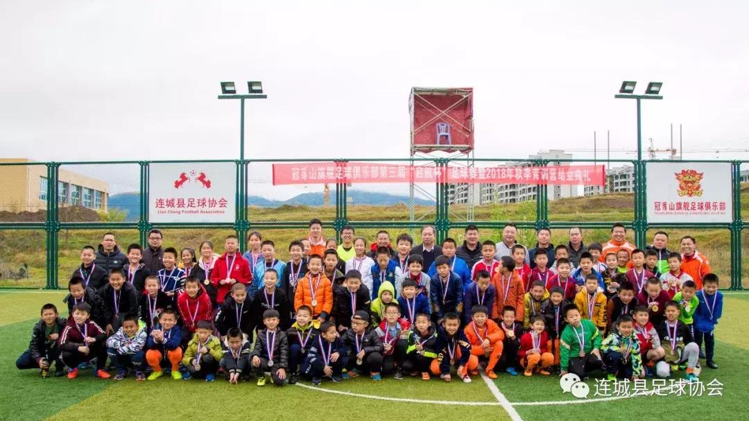 冠豸山旗舰足球俱乐部,冠豸山足球队