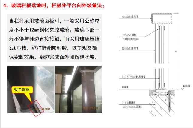 栏杆及阳台节点大样图片,装修栏杆的种类