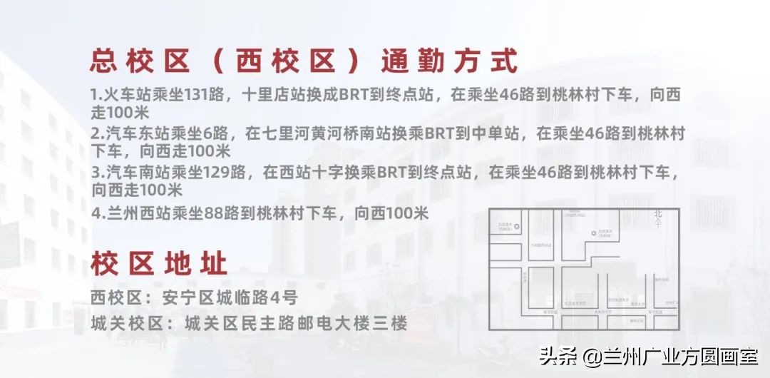 兰州方圆美术培训学校联系方式,兰州画室培训报名政策解读