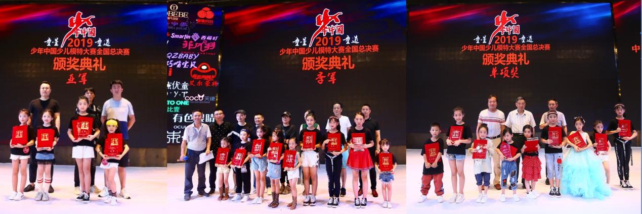 18岁少儿模特总决赛,新丝路少儿模特大赛全国总决赛
