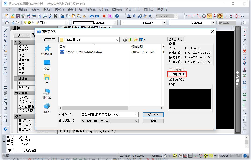 完美保密文件加密技巧大揭秘,文件加密软件怎么防止泄密